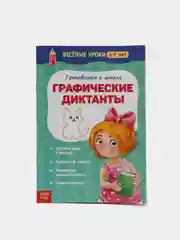 Терракотовый весёлые уроки все книги серии в одном месте (мега)