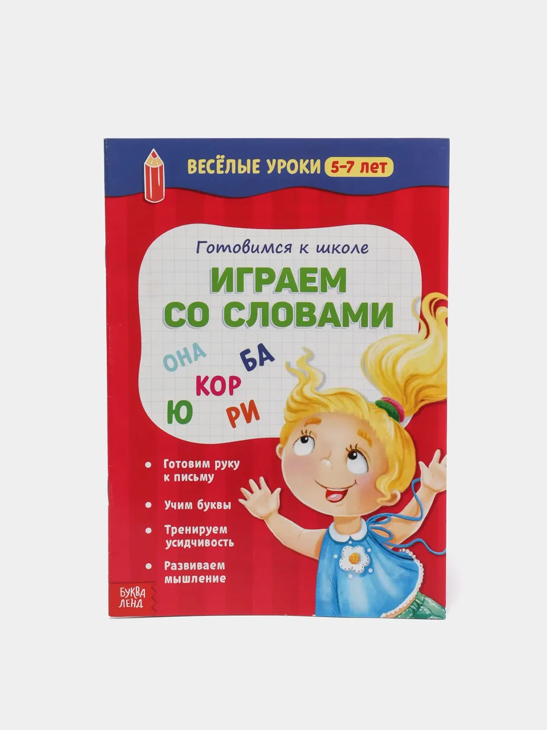 Фуксия весёлые уроки все книги серии в одном месте (мега)