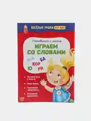 Фуксия весёлые уроки все книги серии в одном месте (мега)