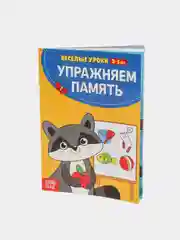 Синий весёлые уроки все книги серии в одном месте (мега)