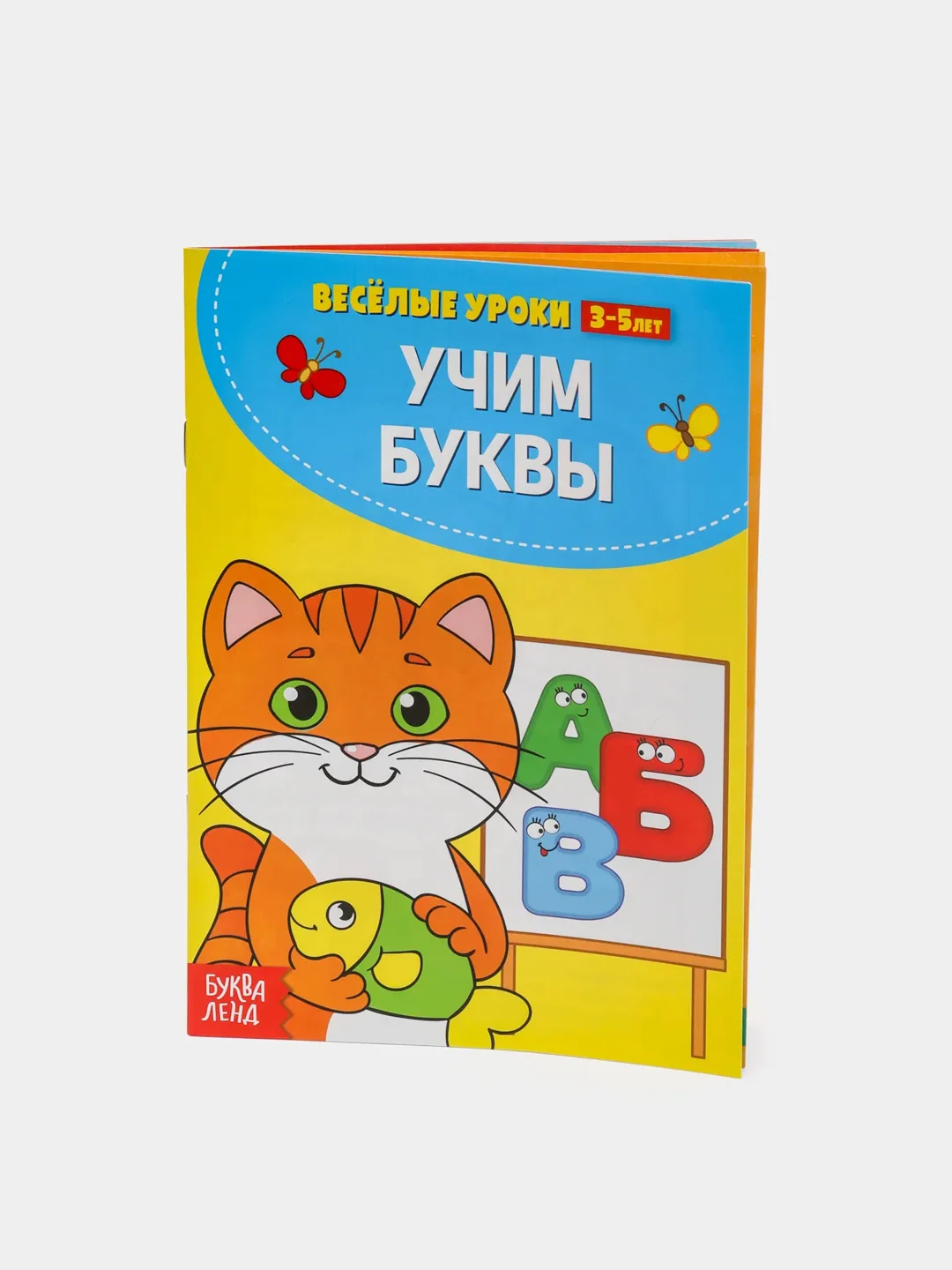 Небесно-голубой весёлые уроки все книги серии в одном месте (мега)