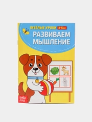 Весёлые уроки все книги серии в одном месте (мега)