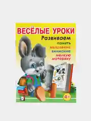 Оливковый весёлые уроки все книги серии в одном месте (мега)