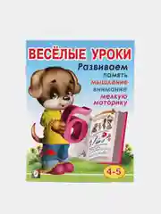 Мятный весёлые уроки все книги серии в одном месте (мега)