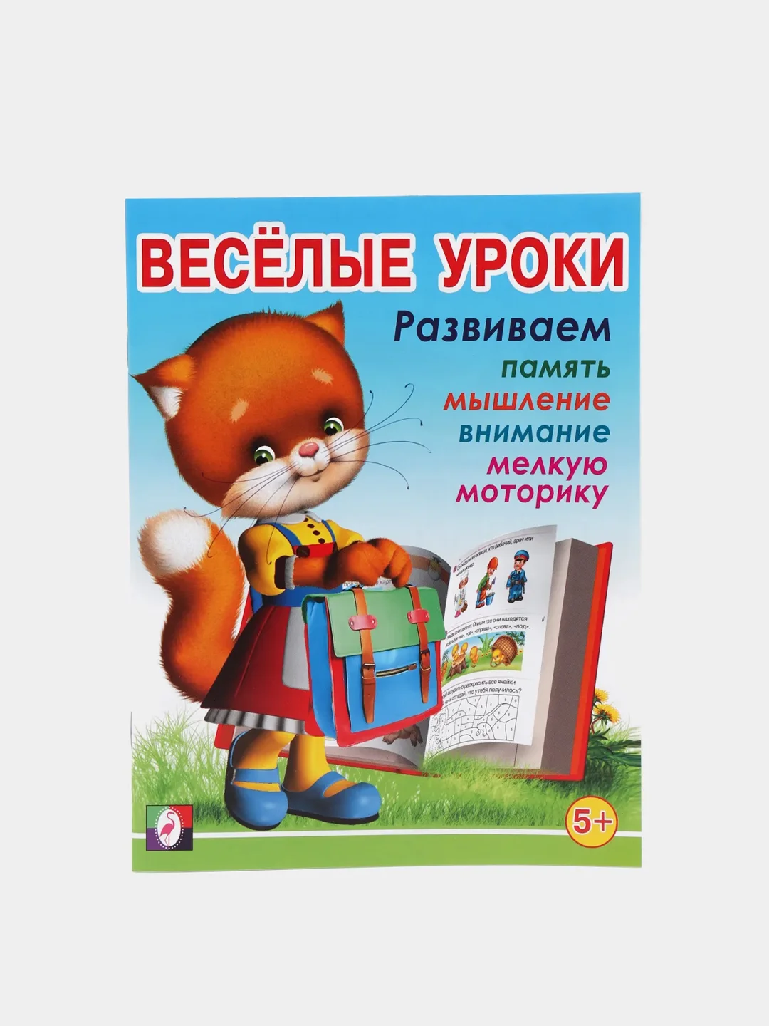 Морской весёлые уроки все книги серии в одном месте (мега)