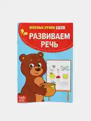 Красный весёлые уроки все книги серии в одном месте (мега)