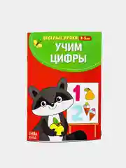Лайм весёлые уроки все книги серии в одном месте (мега)