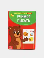 Лесной зеленый весёлые уроки все книги серии в одном месте (мега)