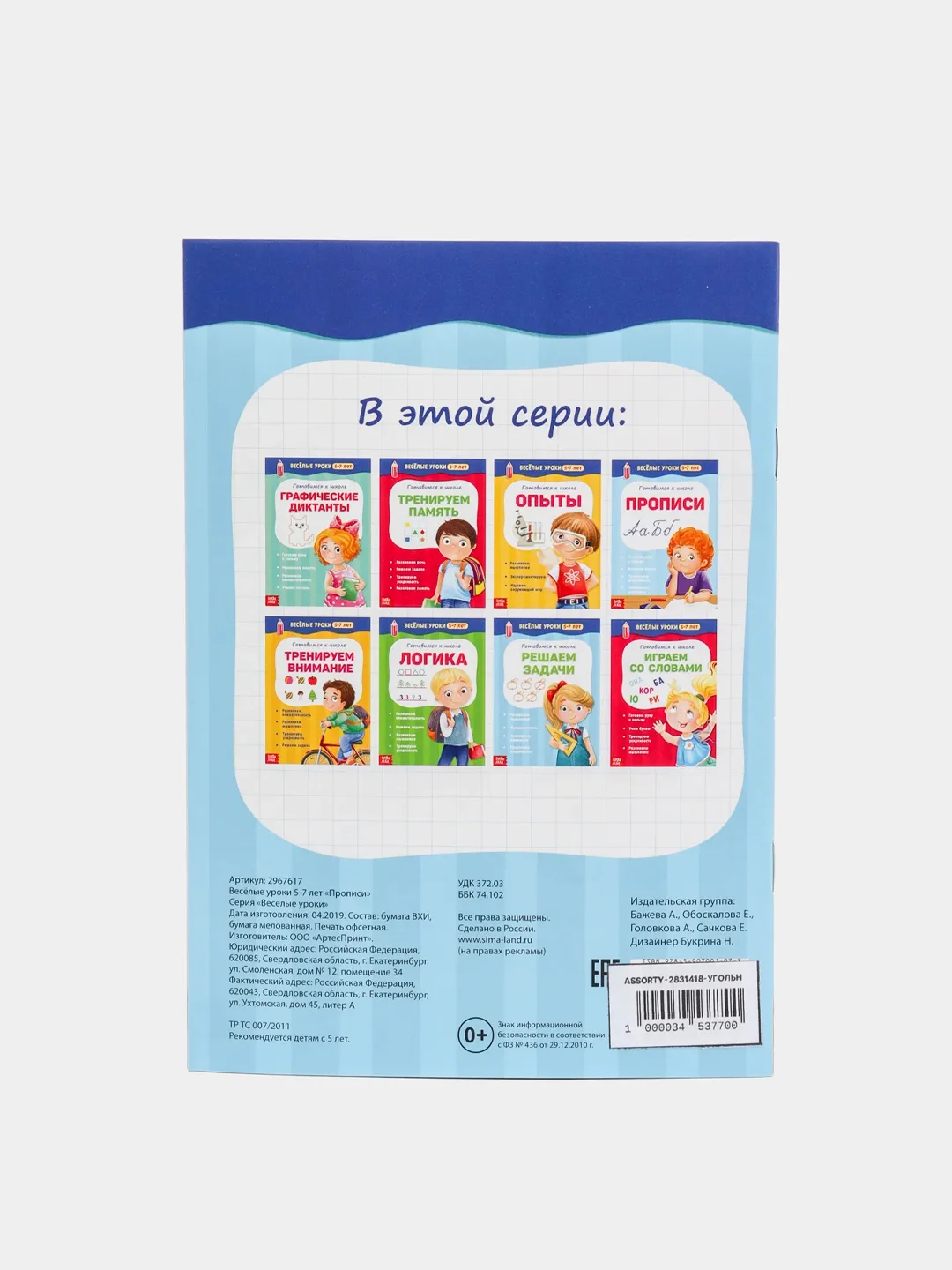Угольный весёлые уроки все книги серии в одном месте (мега)