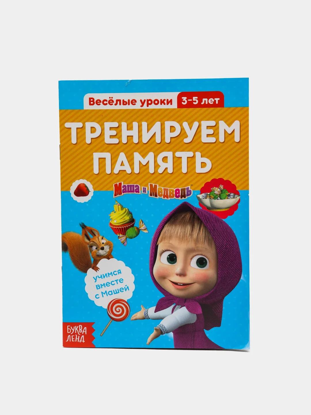 Серебряный весёлые уроки все книги серии в одном месте (мега)