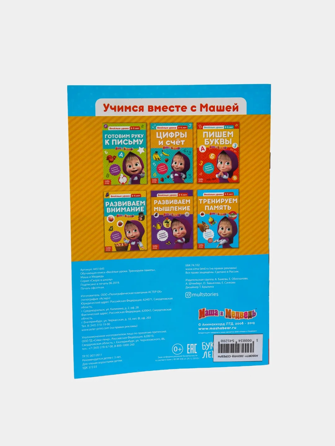 Серебряный весёлые уроки все книги серии в одном месте (мега)