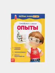 Черный весёлые уроки все книги серии в одном месте (мега)