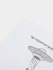 Открытка с днём рождения "Ты похитил моё сердце"