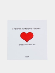 Открытка на день рождения "Я понятия не имею что говорить.."