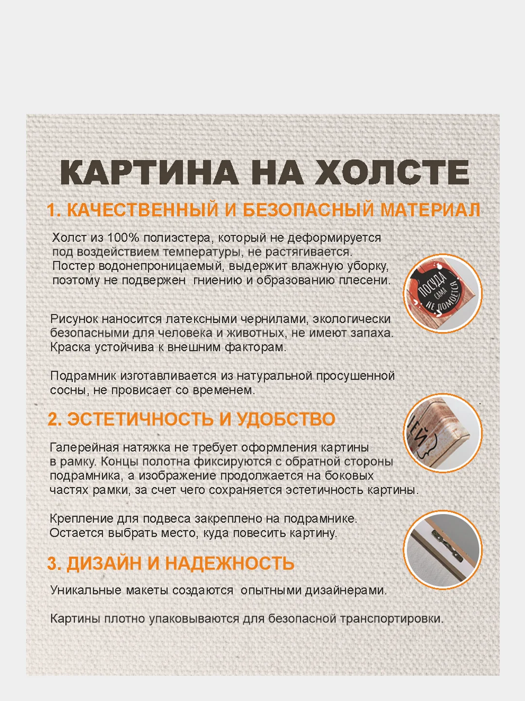 Белый картина-постер "Правила кухни" для декора интерьера дома