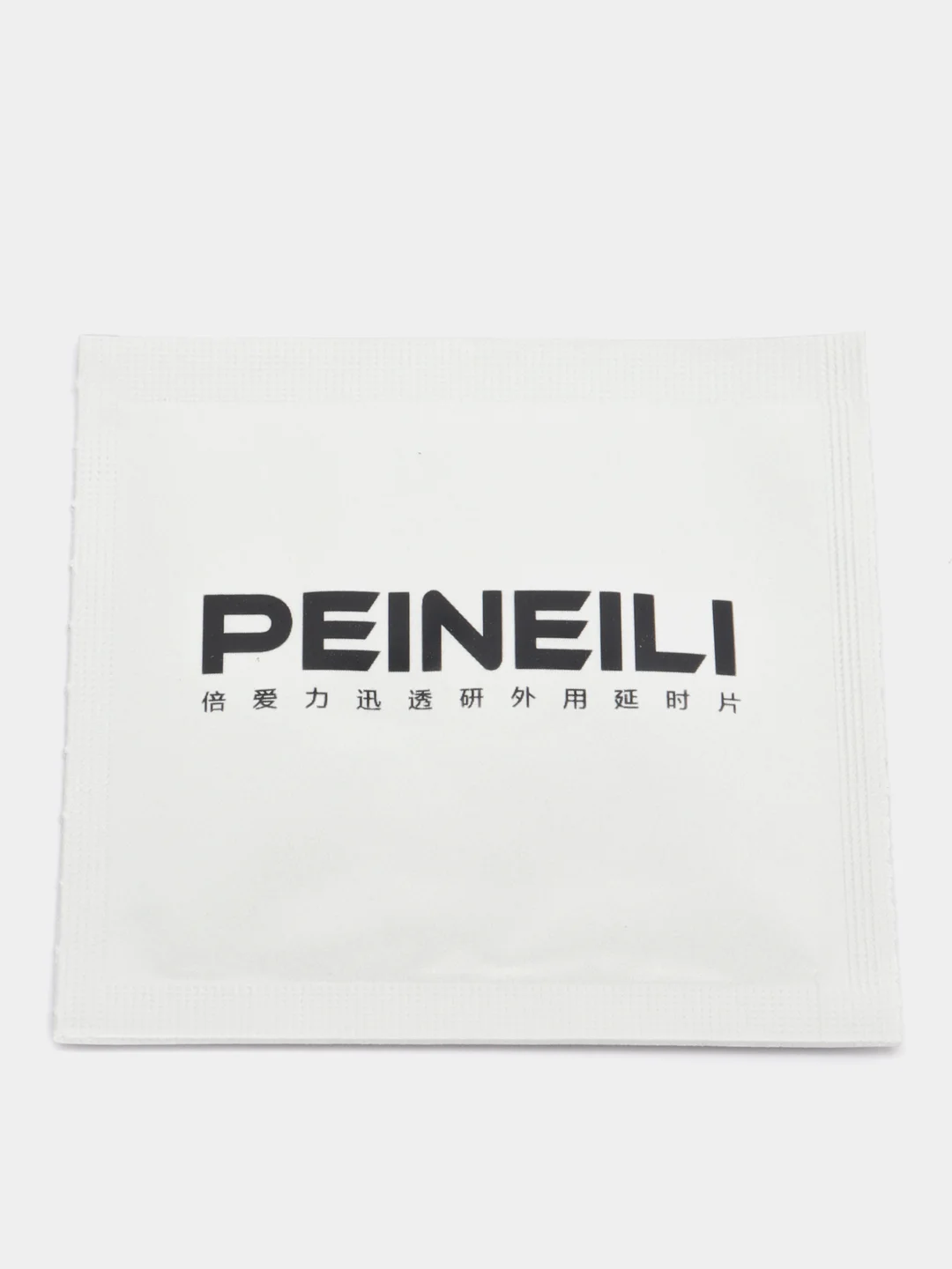 Салфетки-пролонгатор мужские Peineili для продления полового акта, 12 штук