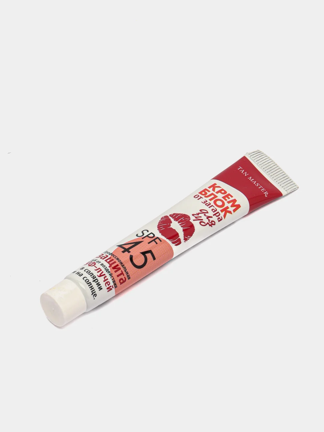 Крем от загара для губ защита родинок и тату, блок SPF 45, 10 мл