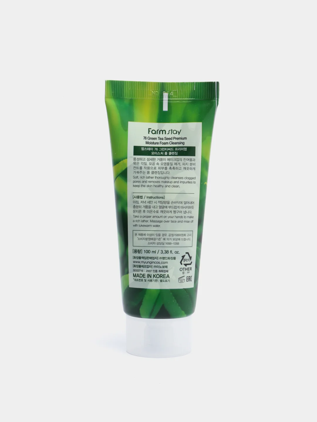 Увлажняющая пенка с семенами зеленого чая FarmStay Green Tea Seed Moisture Foam Cleansing