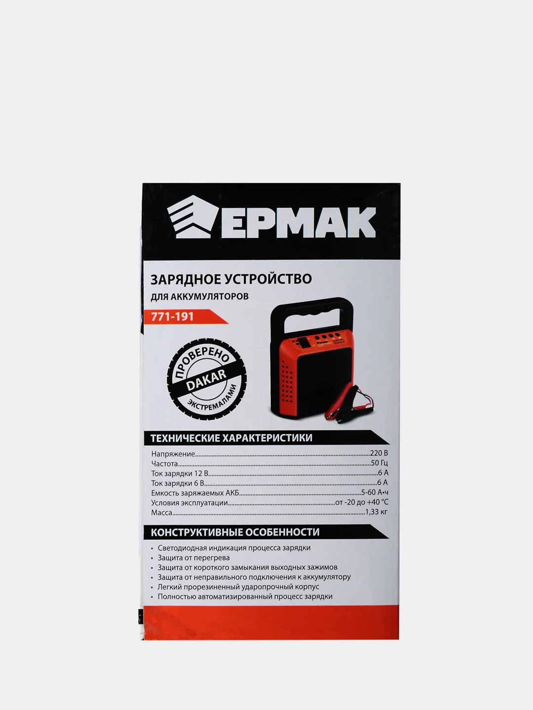 Зарядное устройство трансформаторное, автомат, 6 A, 6 В/12 В, пластиковый корпус