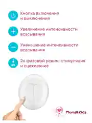 Молокоотсос электрический, с двумя бутылками