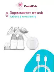 Молокоотсос электрический, с двумя бутылками