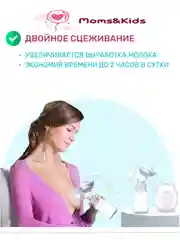 Молокоотсос электрический, с двумя бутылками