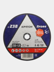 Круг отрезной Кратон 230 x 1.8 x 22,23 по металлу