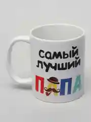 Парные кружки "Самые лучшие папа и мама", набор 2 кружки