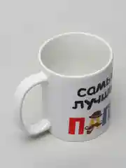 Парные кружки "Самые лучшие папа и мама", набор 2 кружки