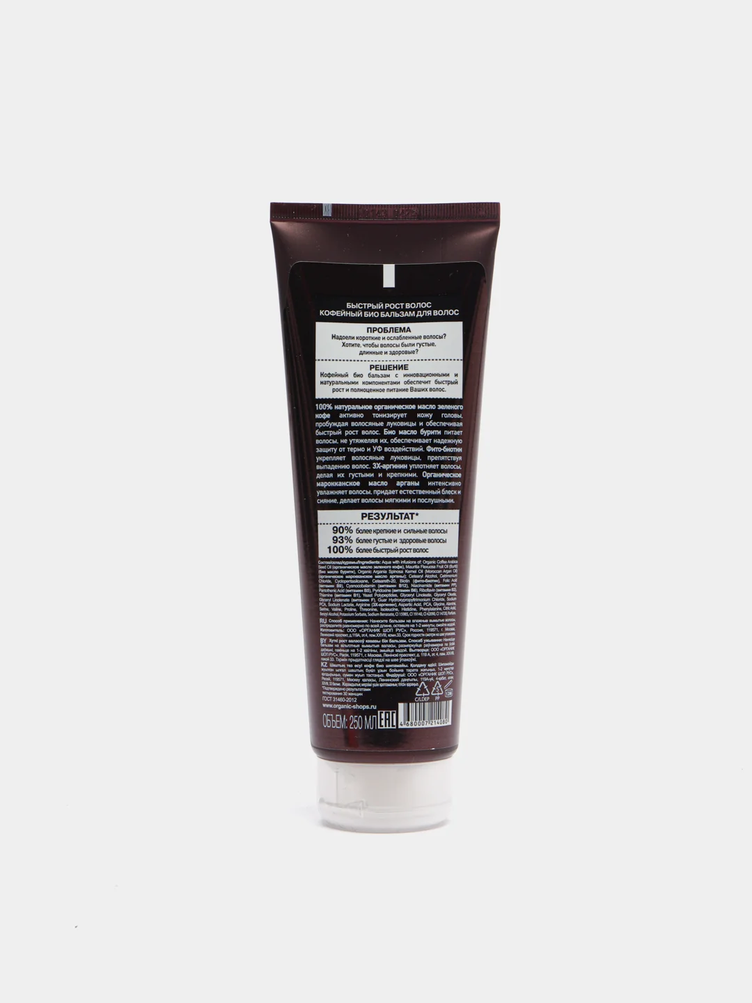 Бальзам био organic "Кофейный" Organic Shop, 250 мл
