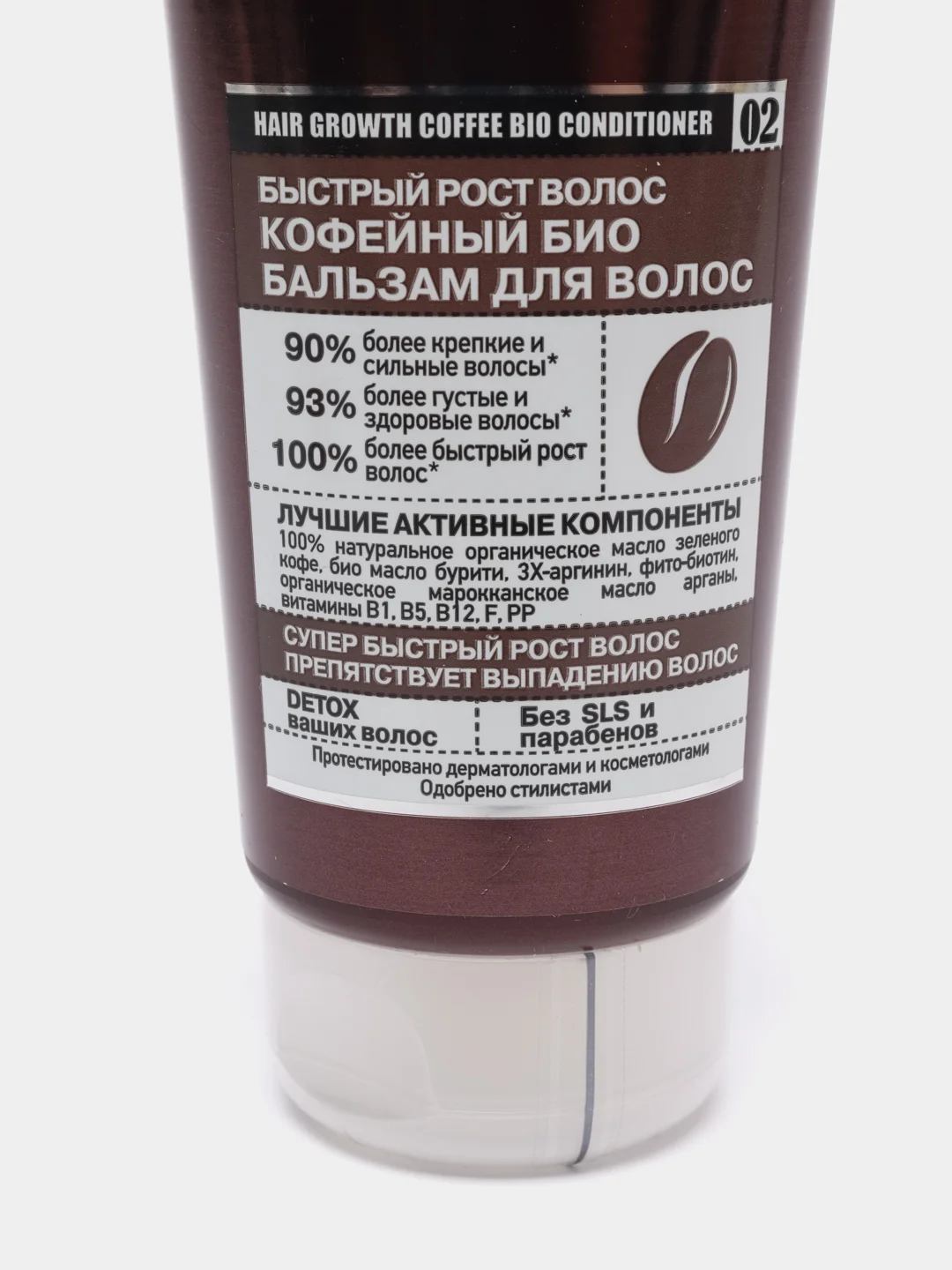 Бальзам био organic "Кофейный" Organic Shop, 250 мл