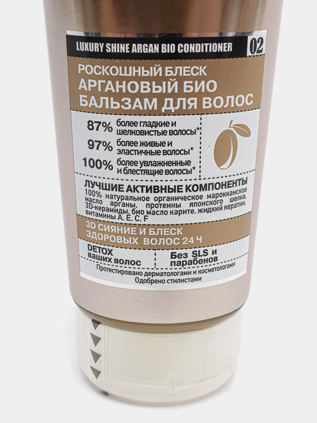 Бальзам био organic "Аргановый" Organic Shop 250 мл