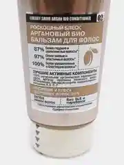 Бальзам био organic "Аргановый" Organic Shop 250 мл