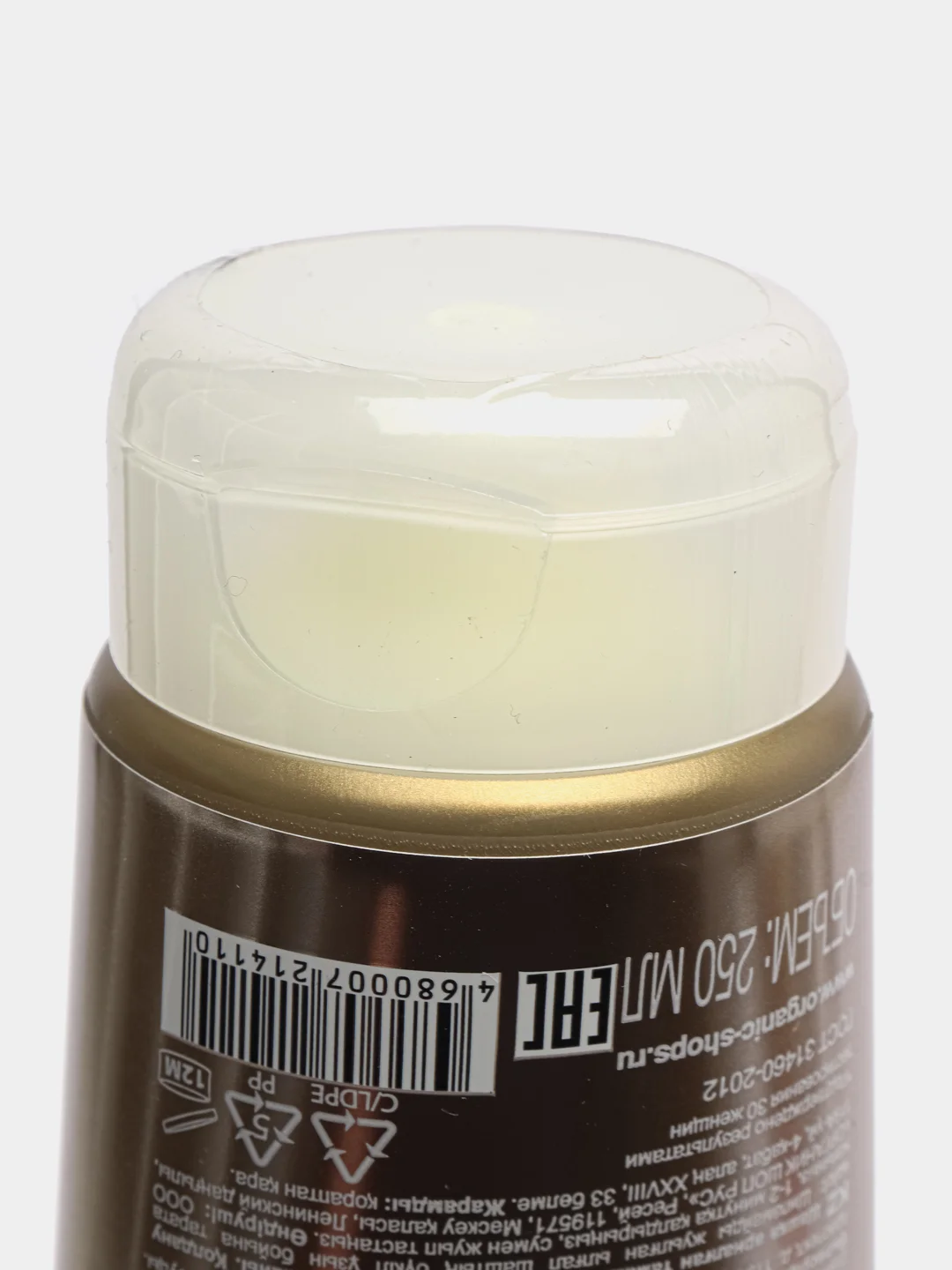 Бальзам био organic "Аргановый" Organic Shop 250 мл
