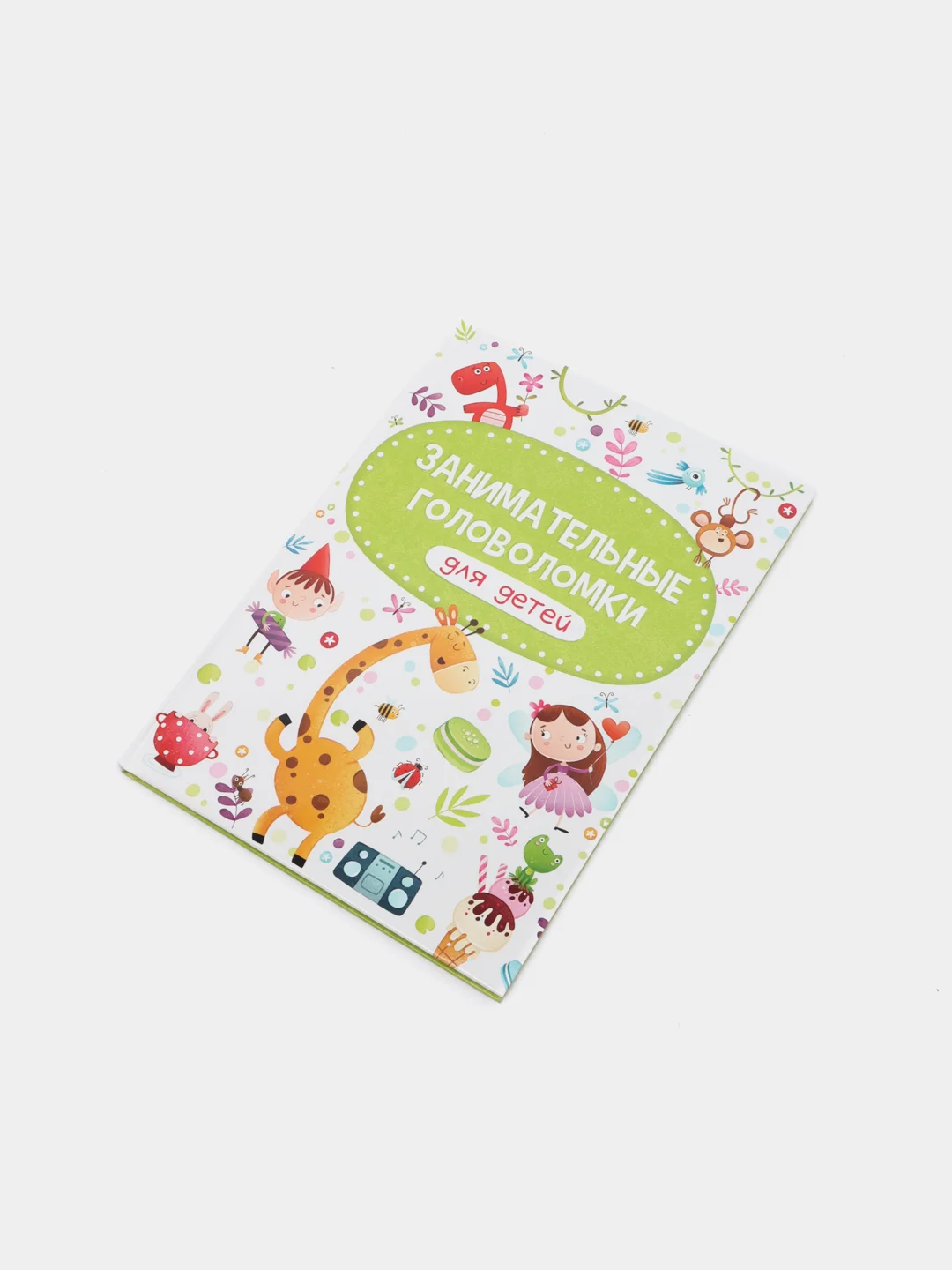 Белый книги для деток