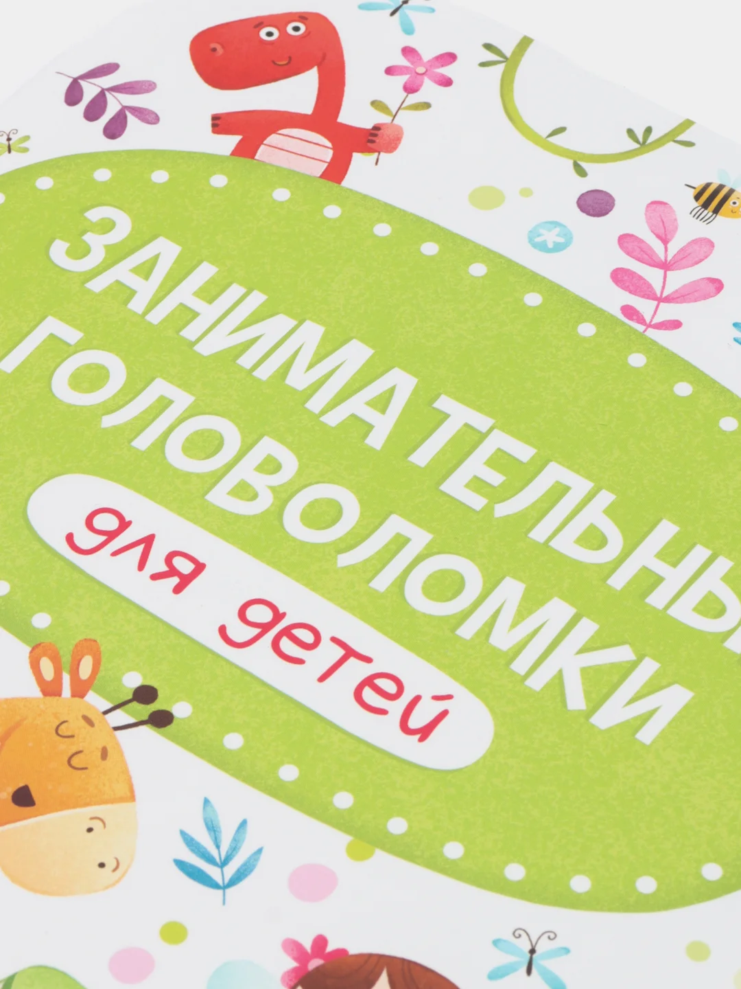 Белый книги для деток