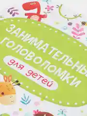 Белый книги для деток