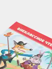 Голубой книги для деток