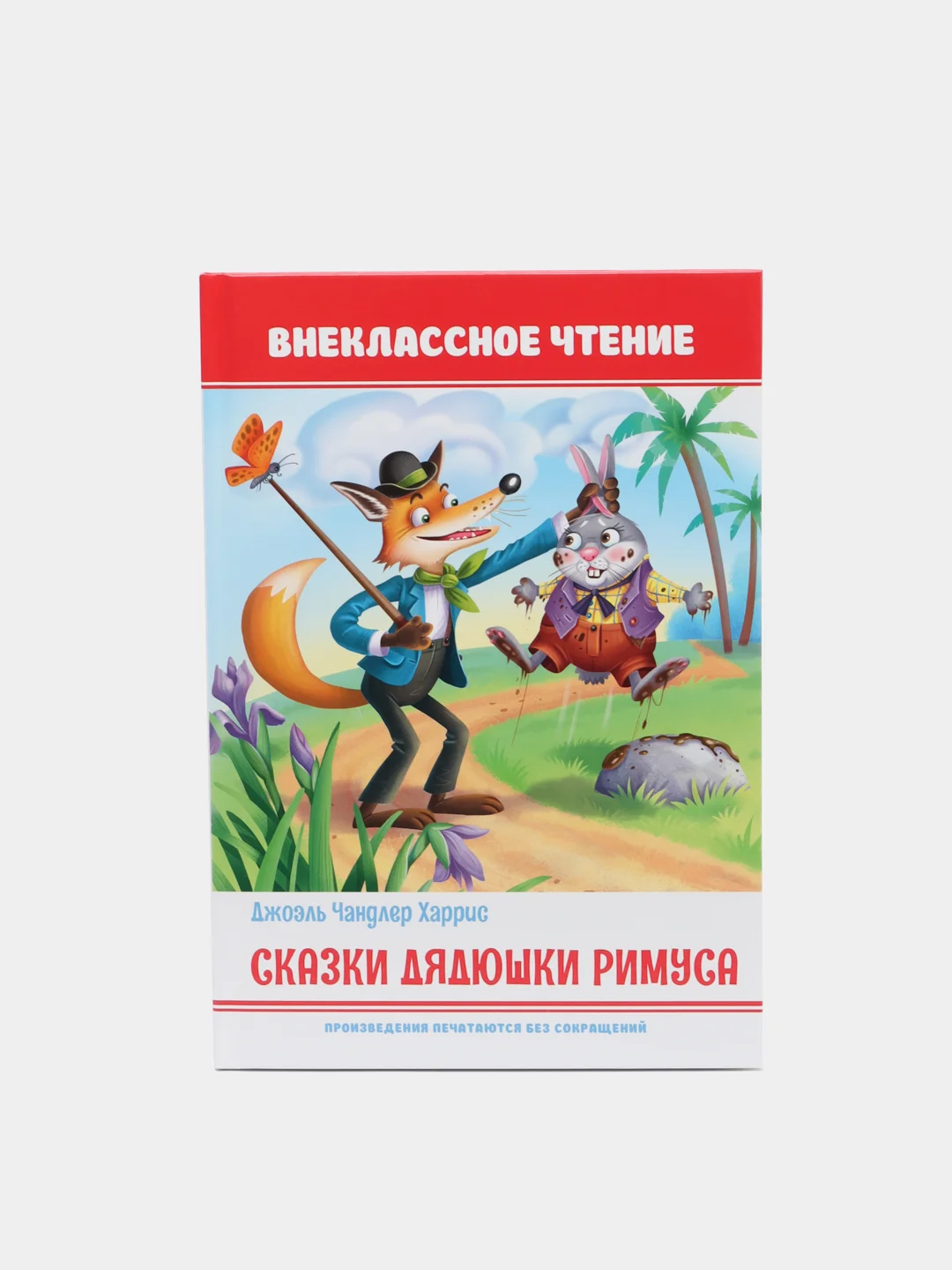 Голубой книги для деток