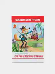 Голубой книги для деток