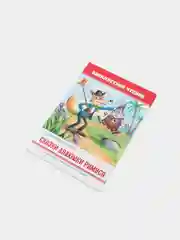 Голубой книги для деток