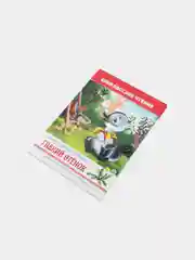 Алый книги для деток
