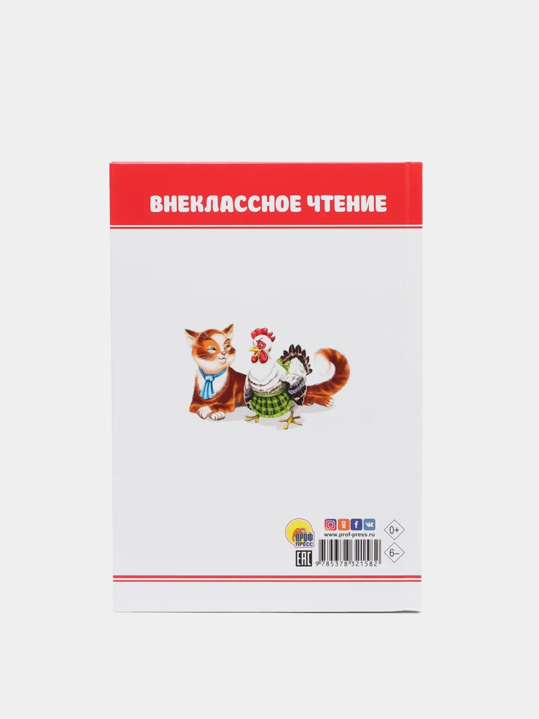 Алый книги для деток