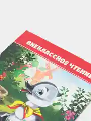 Алый книги для деток