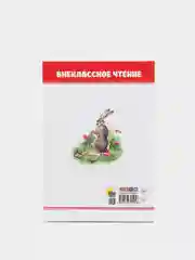 Зеленый книги для деток