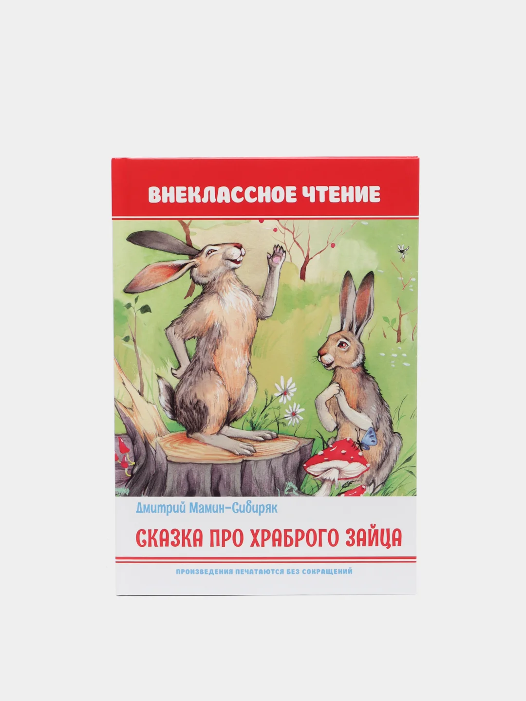Зеленый книги для деток