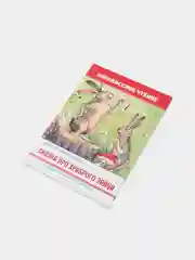 Зеленый книги для деток