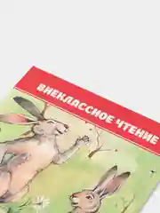 Зеленый книги для деток