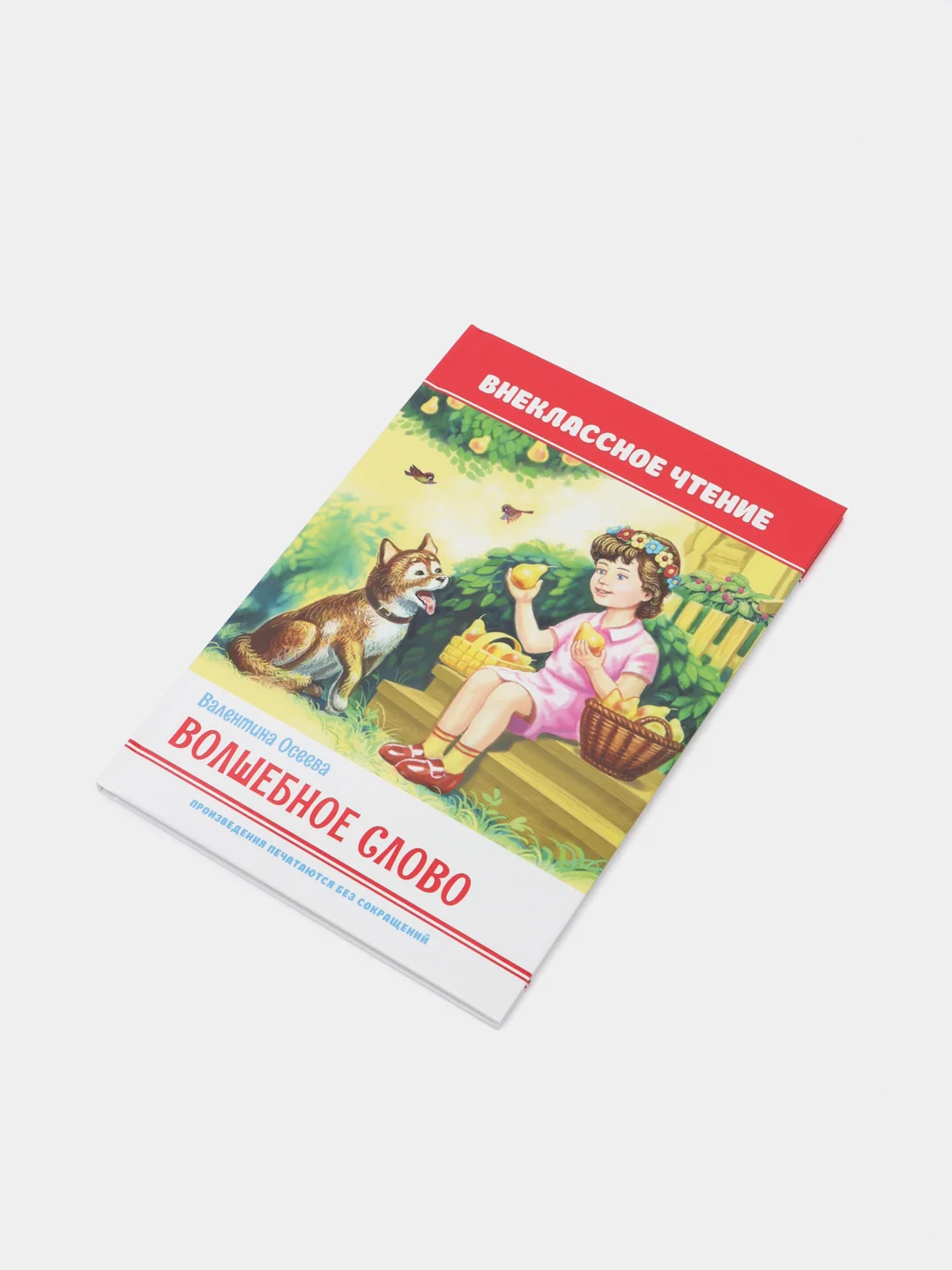 Светло-оранжевый книги для деток