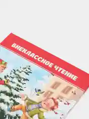 Ледяной книги для деток